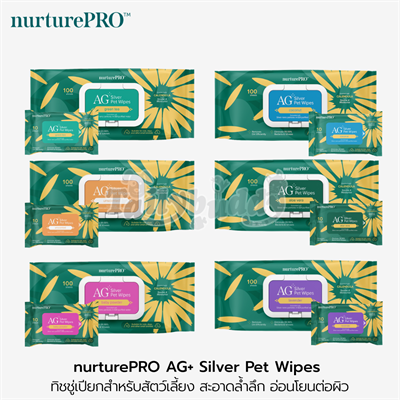 nurturePRO™ AG+ Silver Pet Wipes ทิชชู่เปียกสำหรับสัตว์เลี้ยง สะอาดล้ำลึก อ่อนโยนต่อผิว (10แผ่น, 100แผ่น)